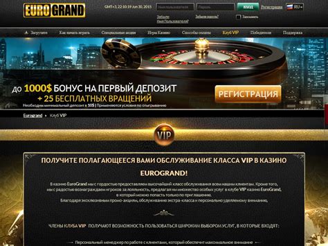 казино еврогранд сайт